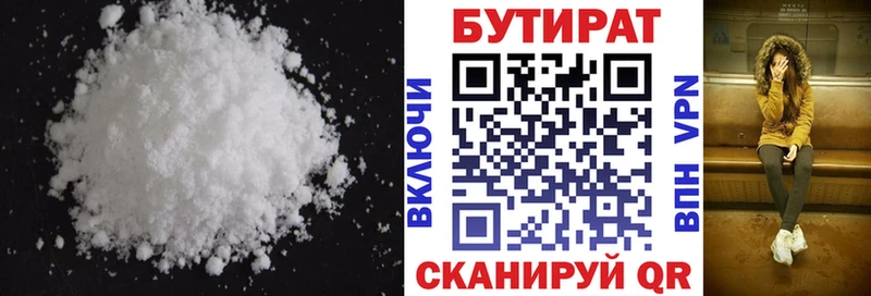 Бутират BDO Солигалич
