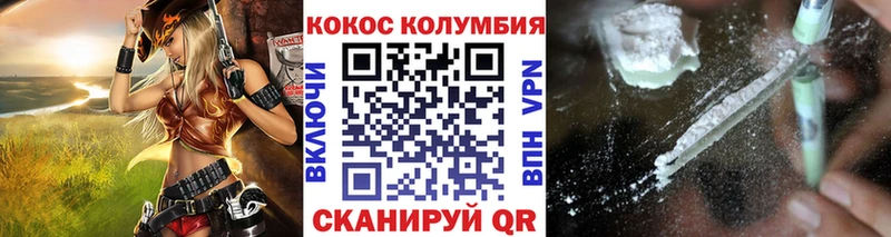 Кокаин 97%  Солигалич 