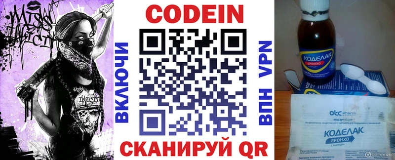 где можно купить   Солигалич  Codein Purple Drank 