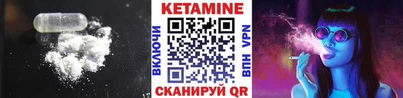 Кетамин ketamine Солигалич