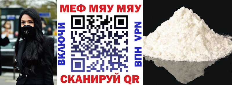 МЕФ мяу мяу Солигалич